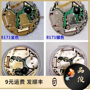 手表机芯 8171 8172 8174 8176机芯 多针多功能机芯 瑞士原装全新