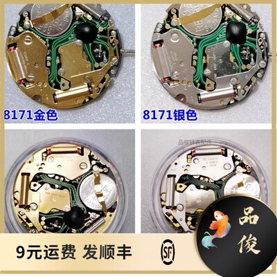 手表机芯 8171 8172 8174 8176机芯 多针多功能机芯 瑞士原装全新