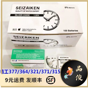 手表电池日本精工纽扣电池SR626SW 621 377 364 371 321 395 394