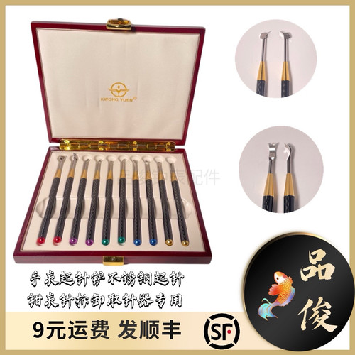 修表工具手表起针铲不锈钢起针钳表针拆卸取针器专用港源精密工具