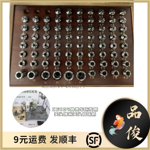 C6104钟表车床专用夹头弹簧夹头高碳钢夹头各种规格齐全0.3-14.0
