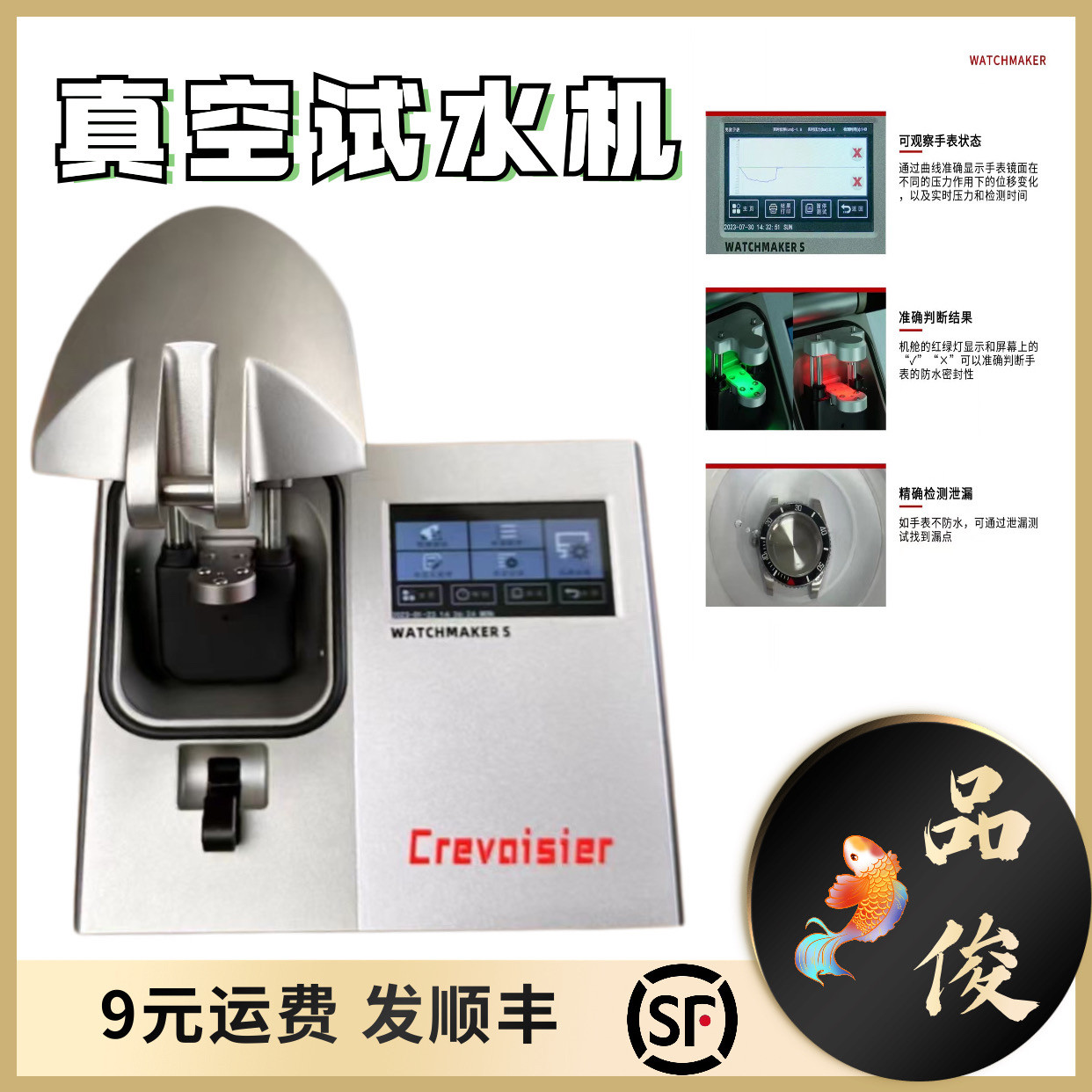 修表工具 表匠王牌产品 真空试水机二代 包含空气压缩机静音气泵