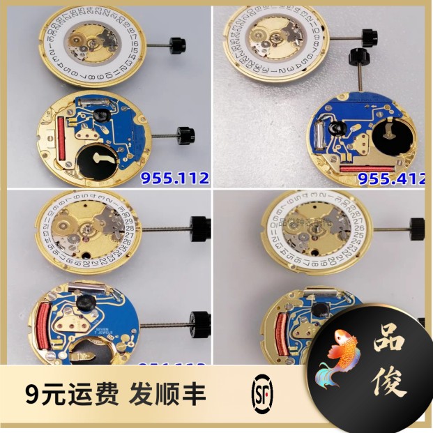 手表机芯 955.112/955.412/956.112/956.412/瑞士原装全新机芯