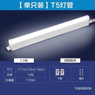 led灯管t5灯管超亮一体化90cmt8灯管220长条形6500k3000k家用办公