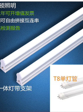 T5led一体灯管220vT8长条形6500k90cm白光110V台湾香港