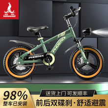 凤凰儿童自行车男女孩6-8-10-12岁中大童山地双碟刹小孩学生单车