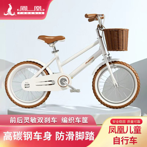2026新款凤凰轻便女孩单车98免装