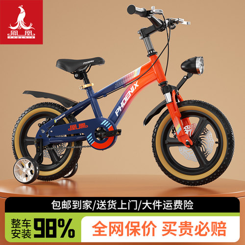 凤凰儿童男女孩学生轻便山地单车