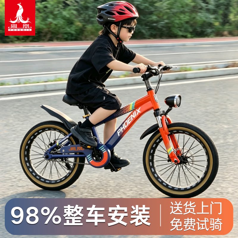 新款凤凰儿童自行车小学生男女孩3-4-6到8-10-12岁中大童山地单车