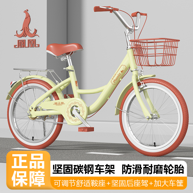 凤凰儿童女孩6-15岁新款脚踏单车