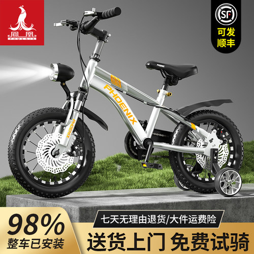 凤凰3-12岁自行车送货上门免安装