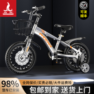 山地单车 10到15小学生2025新款 凤凰儿童自行车6到12岁男女孩3