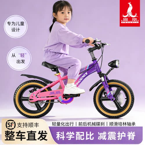【礼物】新款凤凰儿童自行车免装