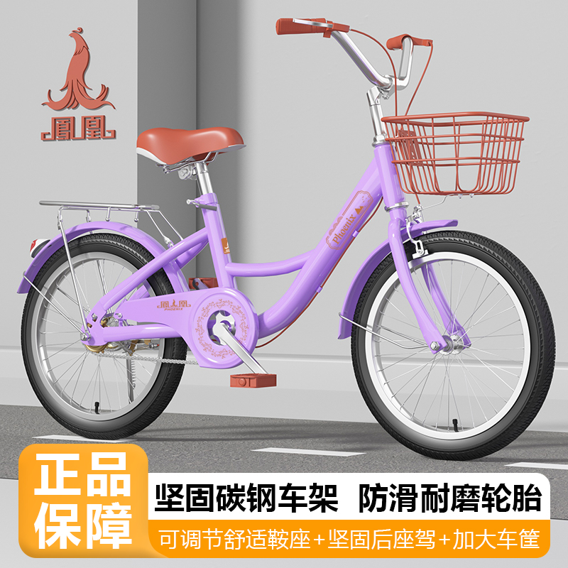 凤凰儿童自行车女孩公主款5-6-8-12-15岁中大童小孩轻便学生单车