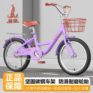 凤凰儿童自行车女孩公主款 15岁中大童小孩轻便学生单车