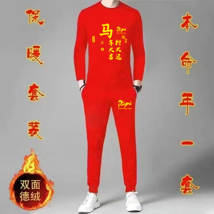 2026马年男士本命年冬季双面发热秋衣加秋裤保暖内衣圆领红色套装