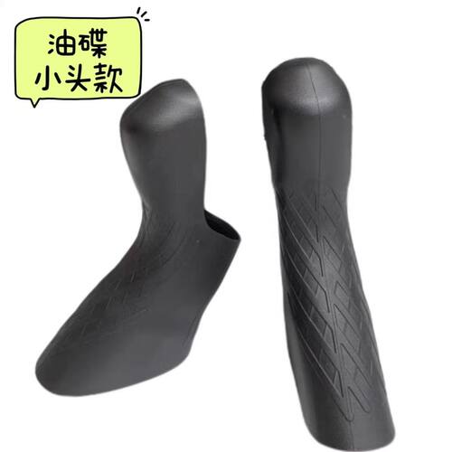 SENSAH顺泰油碟手变保护胶套