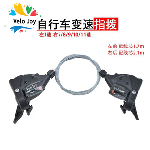 山地车指拨变速器自行车通用调速器7/8/9/10速变速器分体指拨