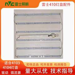 雷士照明NLED4103  4104 LED灯盘面板灯条驱动电源镇流器光源配件