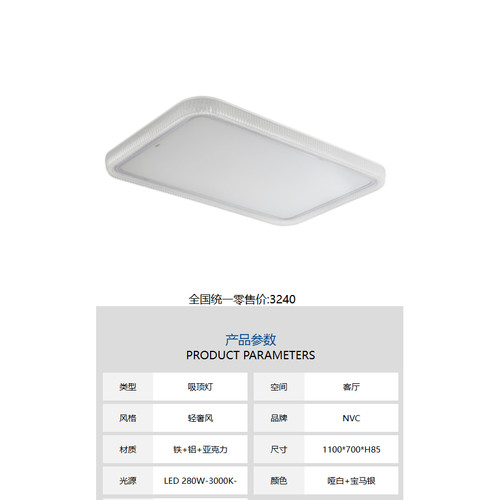 雷士照明悦赏系列JBXX14481大功率LED吸顶灯客厅灯卧室灯现代简约