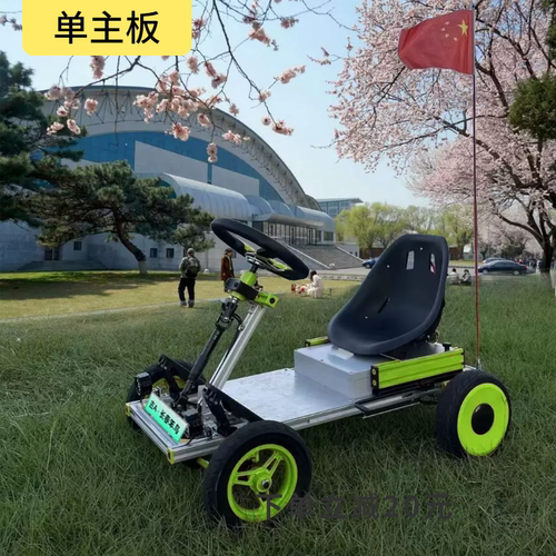 卡丁车控制板主板36V 卡丁车控制器 遥控踏板双模式卡丁车主板