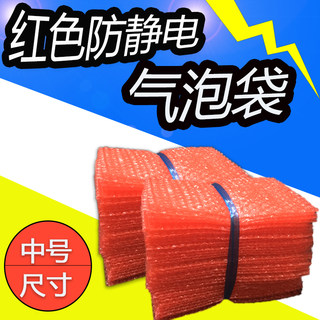 中号红色防静电全新料气泡袋泡泡袋加厚防震包装膜批发泡沫袋定做