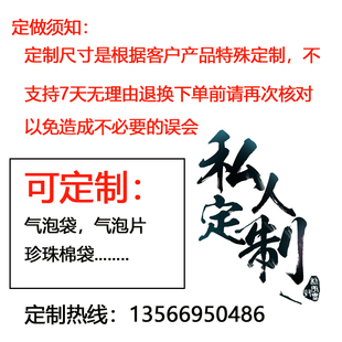 气泡袋 气泡膜袋子 定做气泡袋 加厚防震泡泡袋 防震袋 泡沫袋