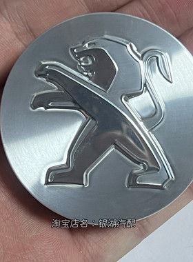 适配 308 408 508 3008 4008 5008轮毂盖 中心盖 小轮盖 全新原装