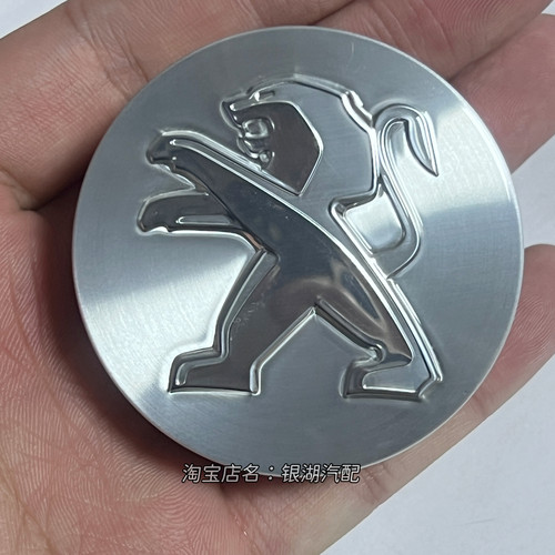 适配 308 408 508 3008 4008 5008轮毂盖 中心盖 小轮盖 全新原装