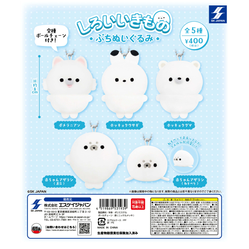 虾壳社 现货日本SK JAPAN扭蛋 白色动物软软毛绒挂件 兔子 海豹,模玩/动漫/周边/娃圈三坑/桌游,盒蛋/扭蛋/联名摆件,淘宝优惠券,粉丝福利购,淘宝优惠卷