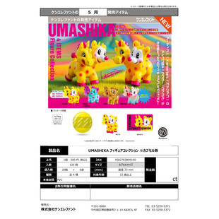 虾壳社 现货日本Kenelephant扭蛋 UMASHIKA 收藏模型 艺术家作品
