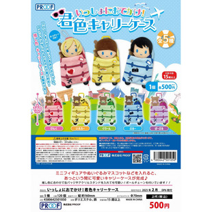 虾壳社 现货日本PROOF扭蛋 拉杆箱风格娃用小被子 挂件 道具 装饰