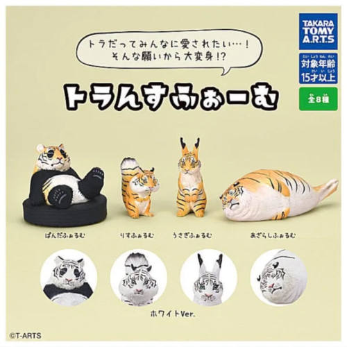 虾壳社 现货日本T-ARTS扭蛋 老虎伪装成动物 熊猫 创意 恶搞 摆件