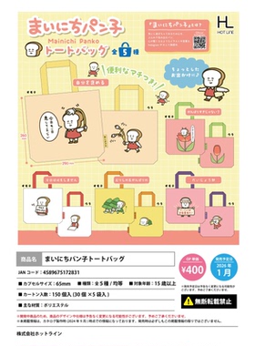 虾壳社 定金日本HOTLINE扭蛋 面包小姐 环保袋 可爱 实用 手提袋