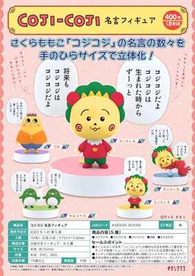 虾壳扭蛋樱桃小丸子盲盒