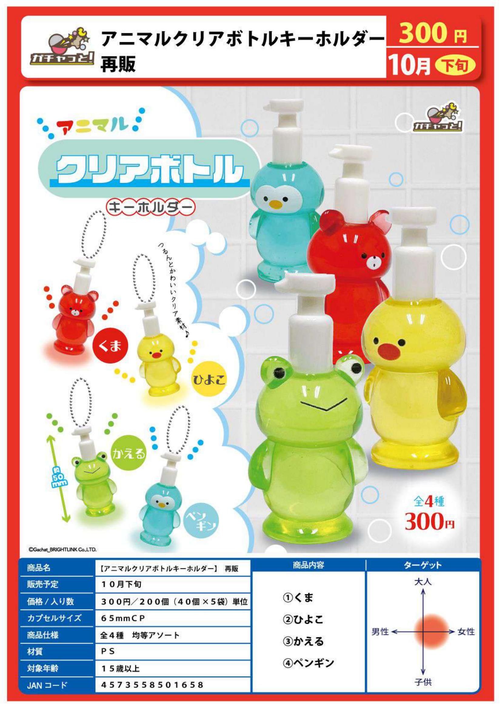 浴室小动物瓶子挂件洗手沐