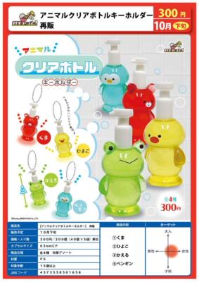 浴室小动物瓶子挂件洗手沐