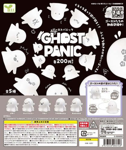 GHOSTPANIC鬼幽灵多表