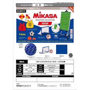 摆件 虾壳社 现货日本Kenelephant扭蛋 Soccer微缩模型 玩具 场景