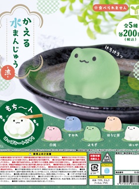 虾壳社 现货日本YELL扭蛋 青蛙隅轮 摆件 软软 捏捏 可爱 不可食