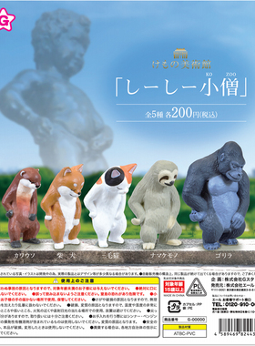 现货正版Yell盒蛋 盲盒 日本限定 猩猩 树懒 动物美术馆~尿尿小童