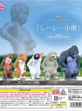 现货正版盲盒日本限定猩猩~盒蛋