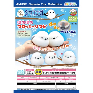 虾壳社 现货日本AMUSE扭蛋 银喉长尾山雀 贴贴 植绒摆件 可爱再贩