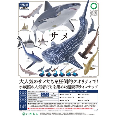 虾壳社 现货日本IKIMON扭蛋 鲨鱼摆件二次再贩 鱼类模型 深海生物