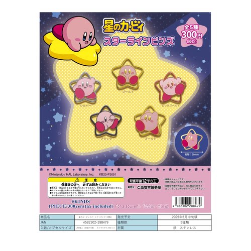 虾壳社 现货日本梦屋扭蛋 星之卡比 五角星型 徽章 勋章 二次再贩