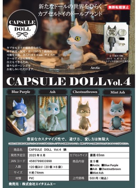 虾壳社 现货日本HMA扭蛋 CAPSULE DOLL 第四弹 狼 可动 玩偶 玩具