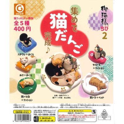 虾壳社 现货日本SHINEG扭蛋 御猫联名 第二弹 猫咪团子 睡姿 可爱