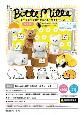 虾壳社 现货日本HOTLINE扭蛋 Bitte Mitte毛绒小挂件 第二弹 猫咪