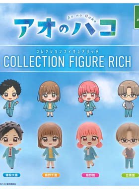 虾壳社 现货日本BUSHIROAD扭蛋 蓝色盒子Q版立体摆件 可爱 青之箱