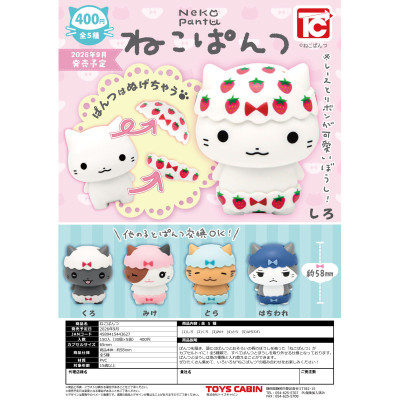 虾壳社 定金日本TOYS CABIN扭蛋 Neko Pantu胖次猫咪立体摆件可爱